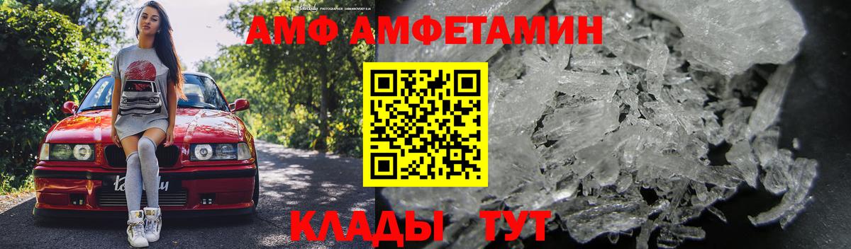 АМФЕТАМИН Premium Муром