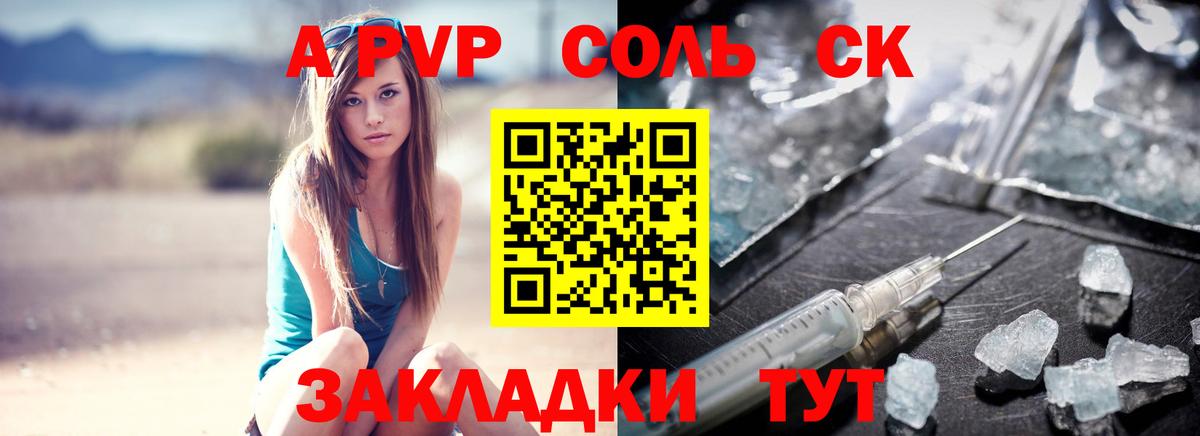 Alfa_PVP крисы CK  Муром  Альфа ПВП Соль 