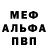 МЕТАДОН кристалл Obey TheWalrus