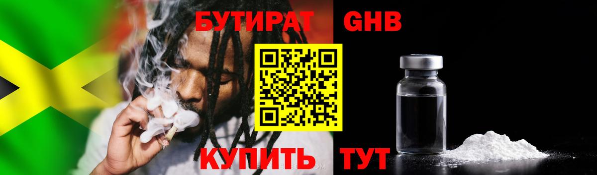 Бутират  Вход с VPN  Муром  БУТИРАТ BDO 