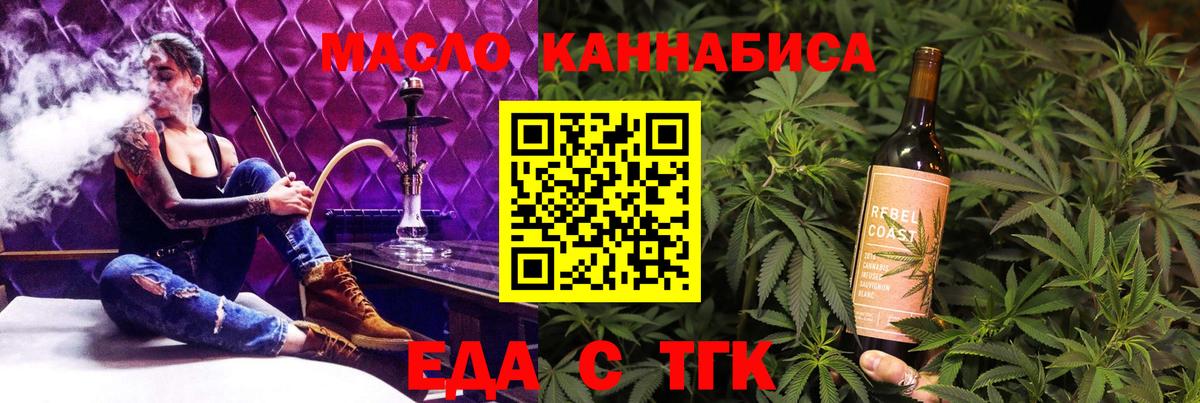 Cannafood марихуана  Вход с VPN  Муром 