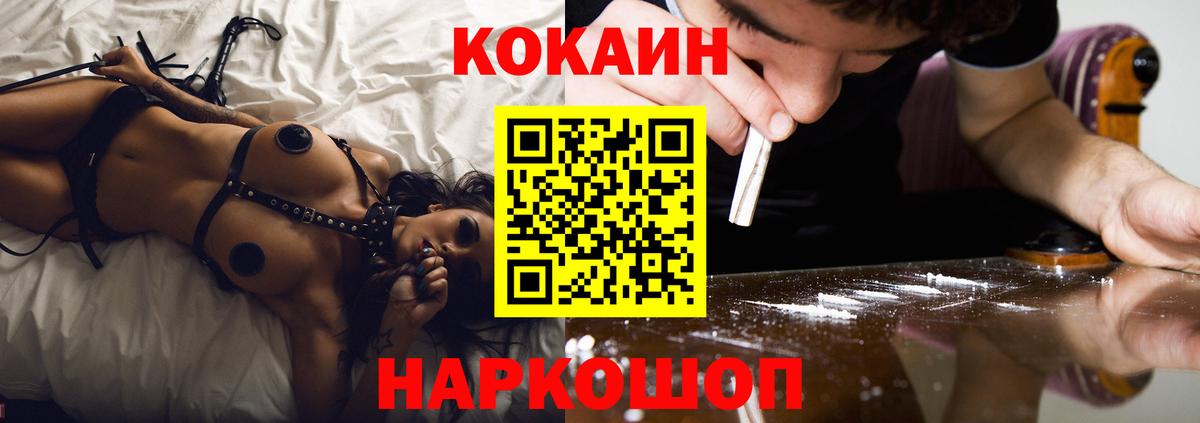 Cocaine Колумбийский  КОКАИН  где купить наркоту  Вход с VPN  Cocaine 97%  Муром 