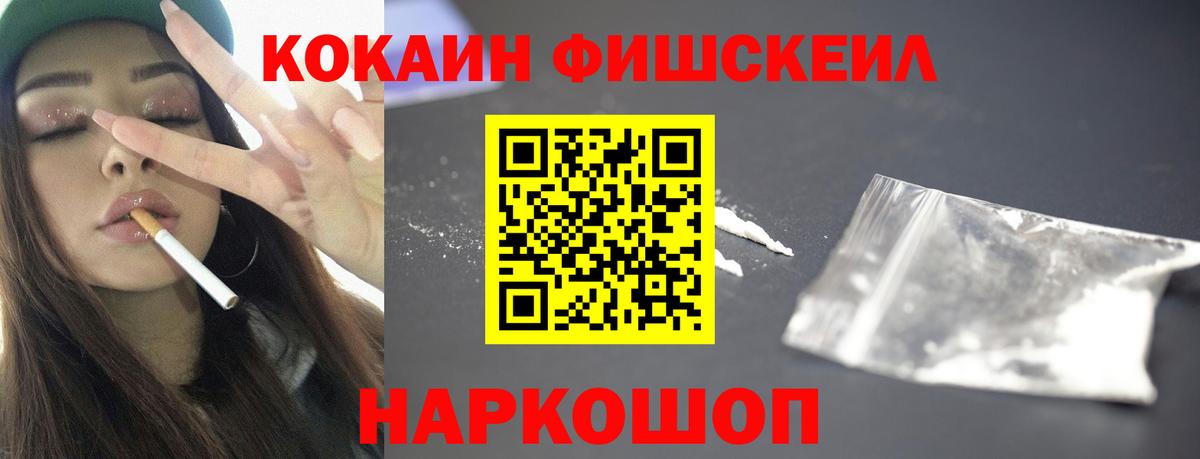 Кокаин VHQ  COCAIN  Муром  Кокаин FishScale 