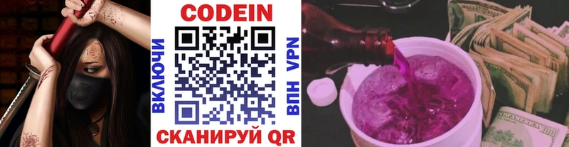 KRAKEN как зайти  Муром  Кодеин Purple Drank 