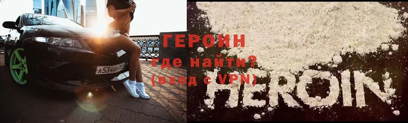 ГЕРОИН VHQ Муром