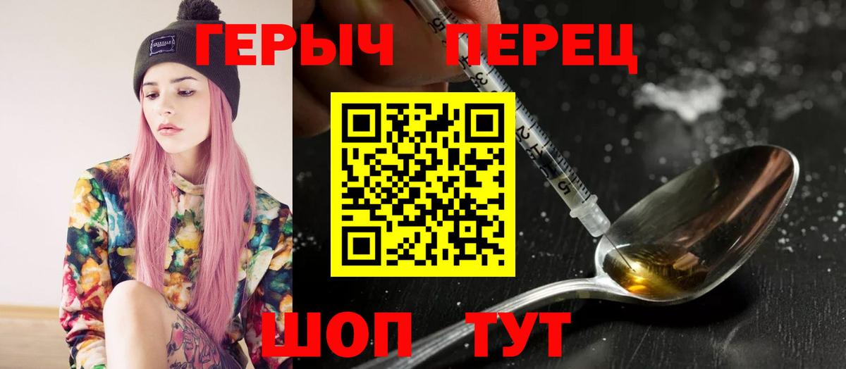 Героин белый  Муром 