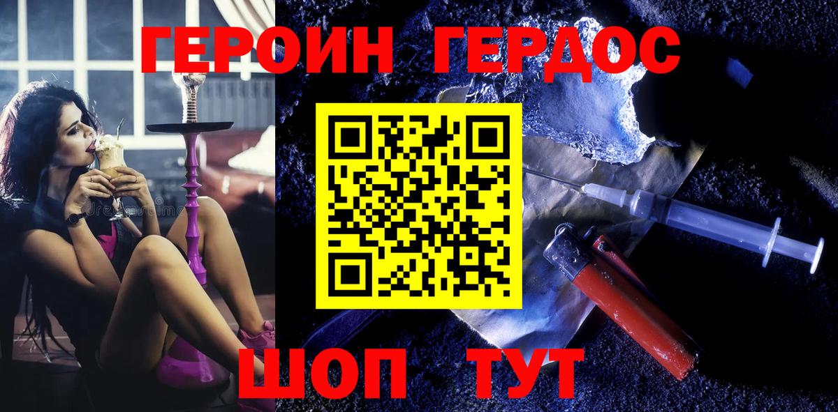 Героин VHQ  Героин  Муром  Вход с VPN 