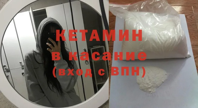 Кетамин ketamine  наркотики  Муром 