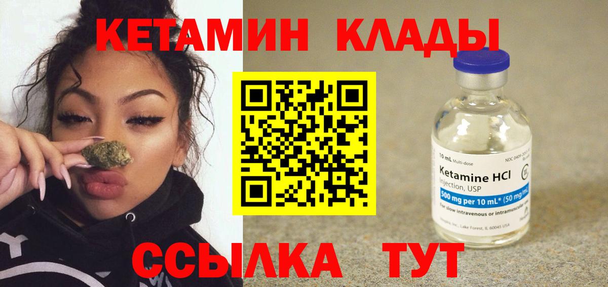 Кетамин ketamine Муром