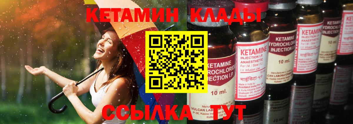 Муром  КЕТАМИН ketamine  Вход с VPN 
