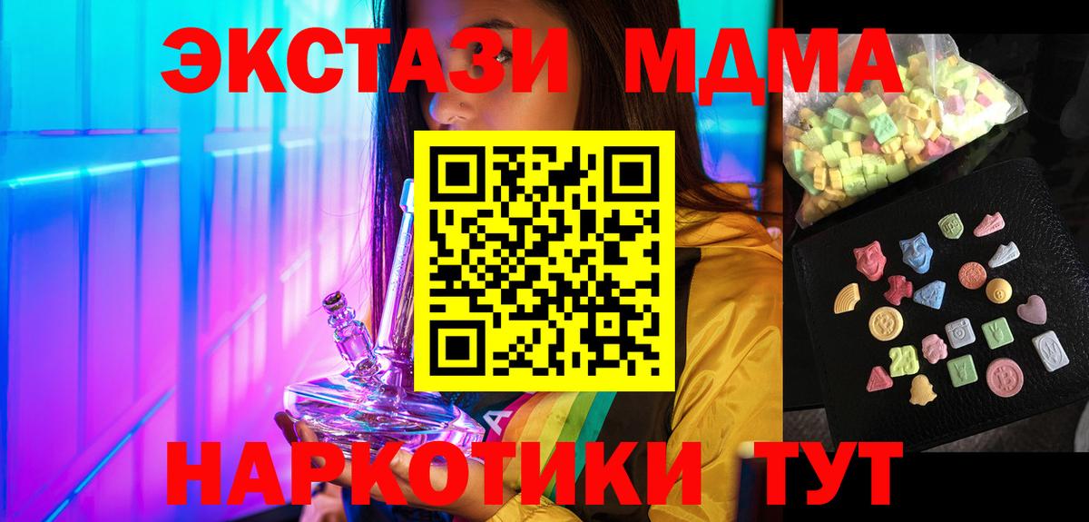 МДМА кристаллы  MDMA  Муром  MDMA crystal 