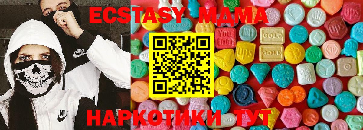 МДМА VHQ  Вход с VPN  МДМА молли  Муром 