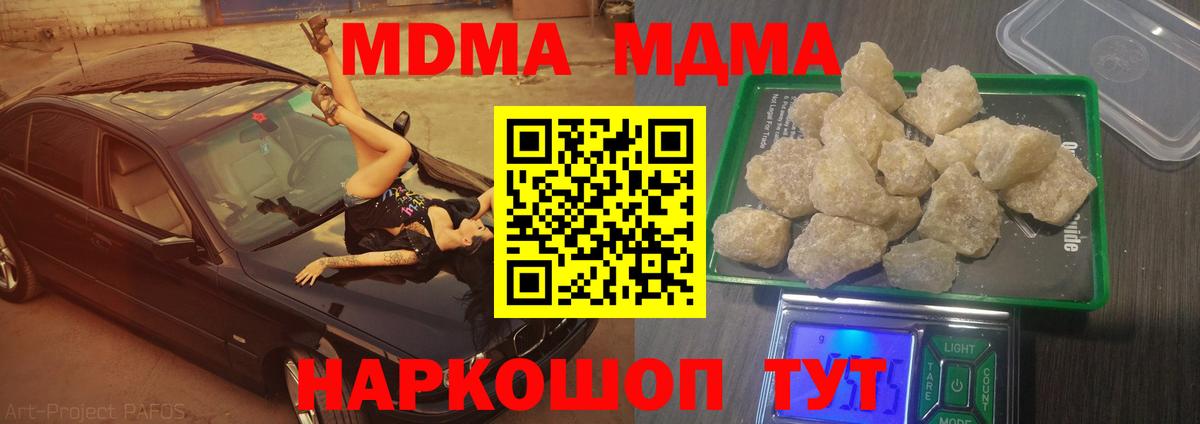 MDMA crystal Муром