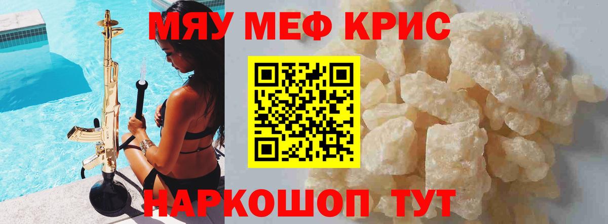 Мефедрон  Вход с VPN  Муром  МЯУ-МЯУ мука  Меф 