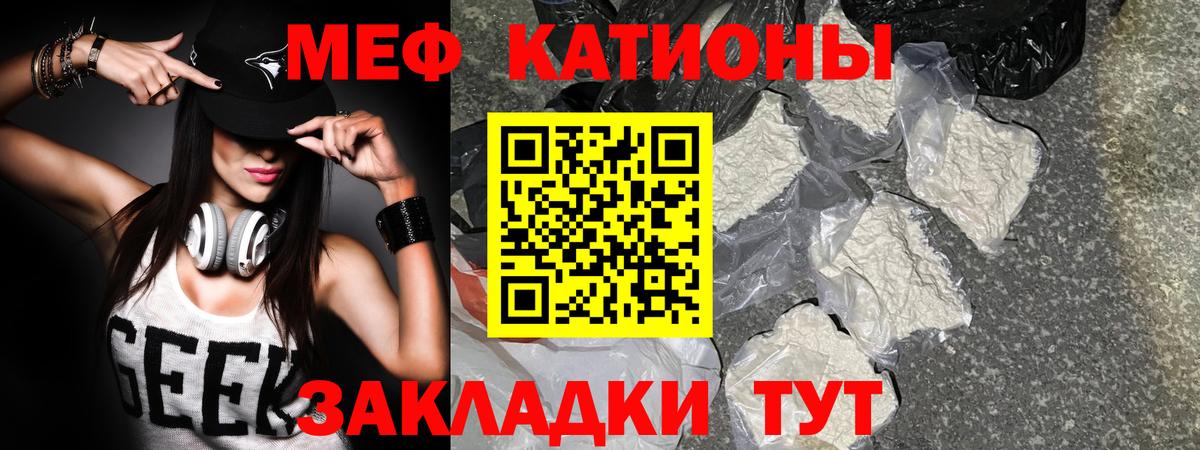 Мефедрон кристаллы Муром
