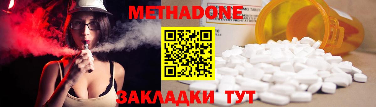 МЕТАДОН VHQ  Метадон VHQ  Вход с VPN  Муром 