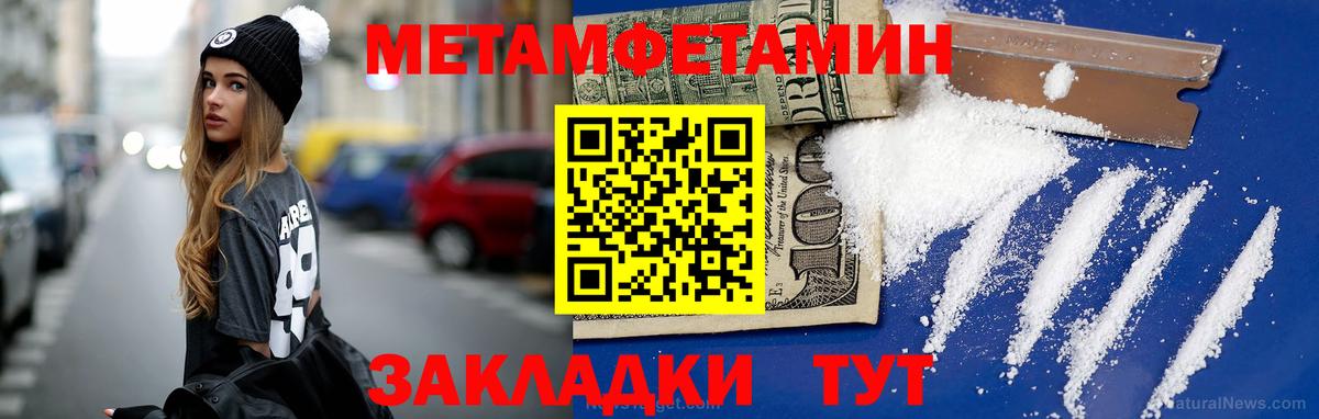 Муром  Метамфетамин пудра  Вход с VPN  Метамфетамин пудра 