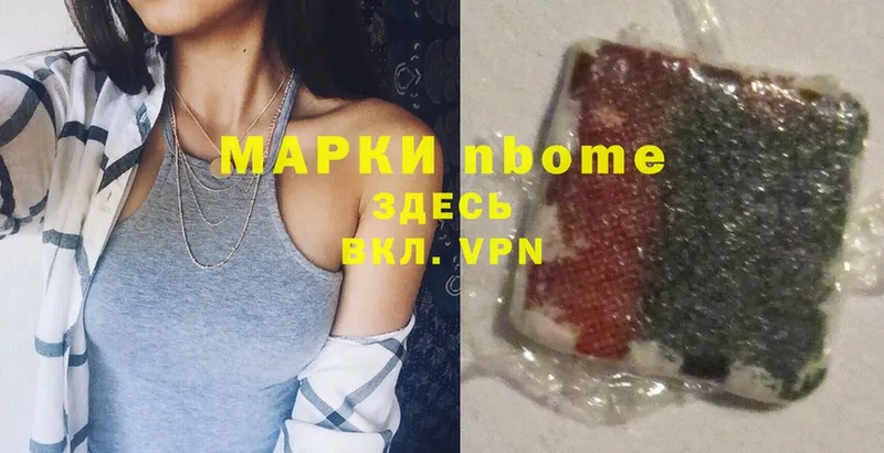 Марки 25I-NBOMe 1500мкг  Муром 