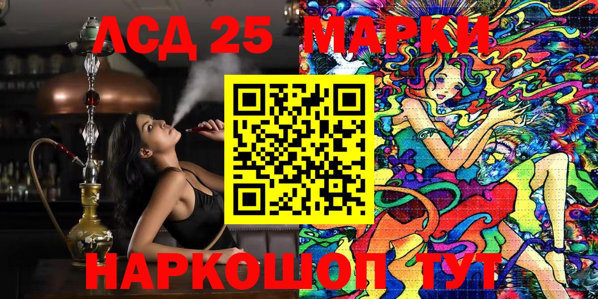 Муром  Марки 25I-NBOMe 1,5мг  Наркотические марки  Вход с VPN 