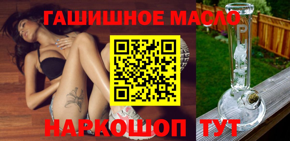 ТГК гашишное масло  ТГК Wax  Вход с VPN  Муром 