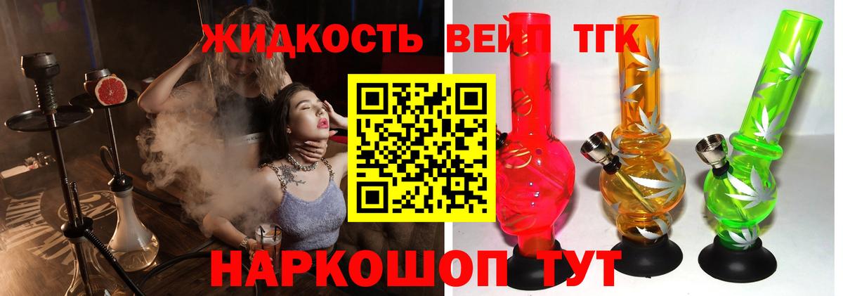 ТГК гашишное масло Муром