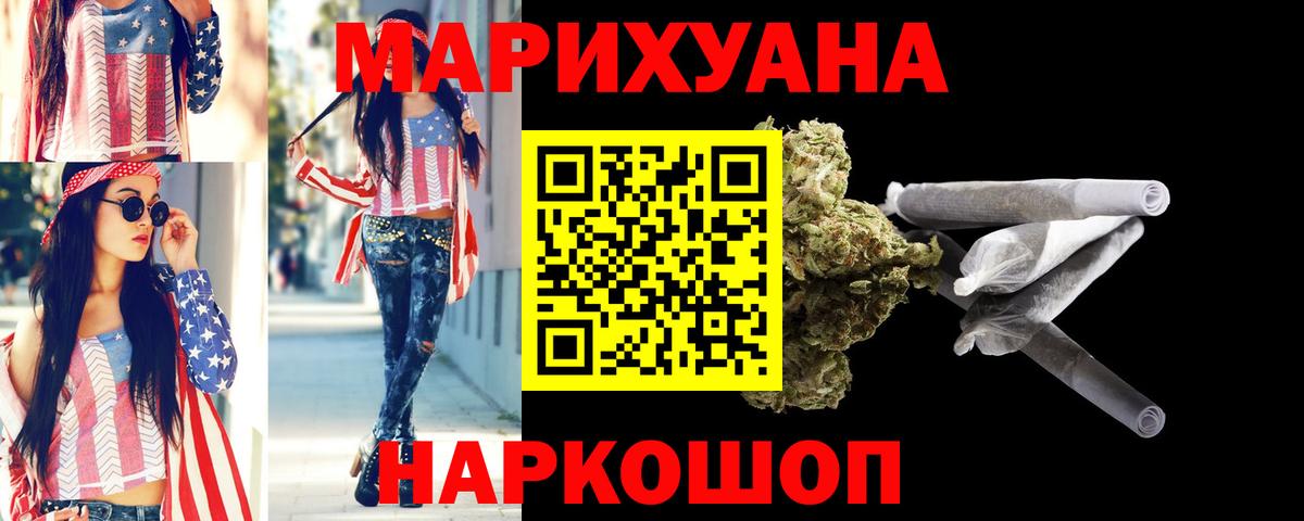 Канабис THC 21%  Вход с VPN  Муром  Марихуана Bruce Banner 